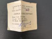 Degtukų komplektas, 1983 m, Latvija. - nuotraukos Nr. 3