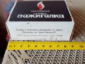 CcccccCCCP Žiebtuvėlis. Зажигалка. Nenaudotas Su D - nuotraukos Nr. 4