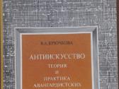 647. Антиискусство: Теория И Практика Авангариских