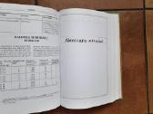 "Nėsčios moters vadovas" 1998 metai - nuotraukos Nr. 10