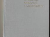 651. О Природе Книжной Иллюстрации - nuotraukos Nr. 2