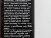 652. Монументальная Скульптура Грузии Аладашвили Н - nuotraukos Nr. 7