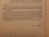 Elektrotechnika ir pramoninės elektronikos pagrind - nuotraukos Nr. 2