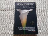 Яд бессмертия Нора Робертс 2009 m.