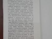 Домье Пассерон Р. - nuotraukos Nr. 4
