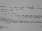 Домье Пассерон Р. - nuotraukos Nr. 9