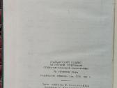 Lietuvos Tsr civilinis kodeksas 1964 m. - nuotraukos Nr. 4