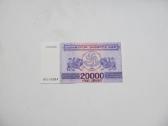 20 000 lariu , Gruzija , 1994 unc .