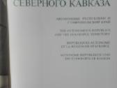 Памятники Северного Кавказа - nuotraukos Nr. 3