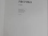 Материалы И Техника Рисунка - nuotraukos Nr. 2