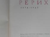 667. Н. Рерих 1874-1947 Князева К. П. - nuotraukos Nr. 3