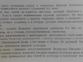 667. Н. Рерих 1874-1947 Князева К. П. - nuotraukos Nr. 4