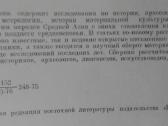 История И Культура Народов Средней Азии - nuotraukos Nr. 3