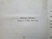 F. J. Holzwath "Historya powszechna" V tom 1883 r. - nuotraukos Nr. 9