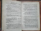F. J. Holzwath "Historya powszechna" V tom 1883 r. - nuotraukos Nr. 11