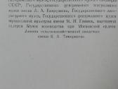 680. Русская Живопись В Музеях Рсфср - nuotraukos Nr. 36