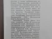 История Искусства Народов Сср - nuotraukos Nr. 3