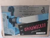 1966 m. vaikiškas filmoskopas
