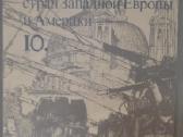 Очерки По Истории И Технике Гравюры - nuotraukos Nr. 23