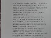 Памятники Архитектуры Ленинграда - nuotraukos Nr. 3