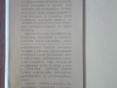 оТ Азбуки Ивана Федорова До Современного Букваря 1 - nuotraukos Nr. 3