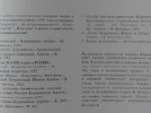 Кукриниксы Об Искустве - nuotraukos Nr. 10