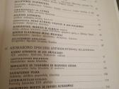 Viduramziu kulturos,antika,civilizacija -knygos - nuotraukos Nr. 27