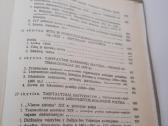 Istorija ,ateistika _knygos - nuotraukos Nr. 11
