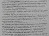 Москва Илюстрированная История - nuotraukos Nr. 4