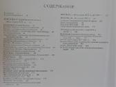 Москва Илюстрированная История - nuotraukos Nr. 11