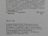 Москва Илюстрированная История - nuotraukos Nr. 12