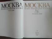 Москва Илюстрированная История - nuotraukos Nr. 14