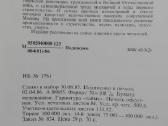 Москва Илюстрированная История - nuotraukos Nr. 20