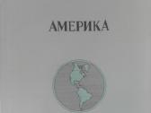 Атлас Мира Америка