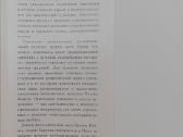 Чешская Живопись XIX Века - nuotraukos Nr. 3