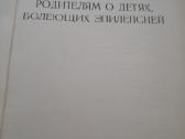 Psichologija,vaiku LG._medicinines knygos - nuotraukos Nr. 27
