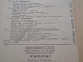 Psichologija,vaiku LG._medicinines knygos - nuotraukos Nr. 30