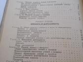 Psichologija,vaiku LG._medicinines knygos - nuotraukos Nr. 32