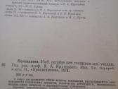 Psichologija,vaiku LG._medicinines knygos - nuotraukos Nr. 33