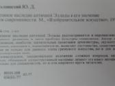 Великое Наследие Античной Эллады Кольпинский Ю. Д. - nuotraukos Nr. 8