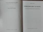 Революция Машин Сабо Е. Р. - nuotraukos Nr. 2