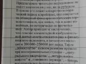 717. Происхождение Изобразительного Искуства - nuotraukos Nr. 3