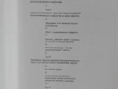 717. Происхождение Изобразительного Искуства - nuotraukos Nr. 4