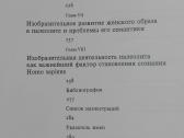 717. Происхождение Изобразительного Искуства - nuotraukos Nr. 5
