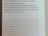 Москва Памятники Архитектуры 1830-1910-х Годов - nuotraukos Nr. 3
