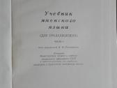 Учебник Японского Языка - nuotraukos Nr. 2