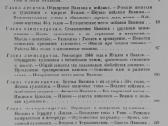 Александр Иванов Алпатов М. - nuotraukos Nr. 18
