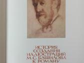 Первые Иллюстраторы Произведений Л. Н. Толстого - nuotraukos Nr. 3