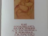 Первые Иллюстраторы Произведений Л. Н. Толстого - nuotraukos Nr. 5