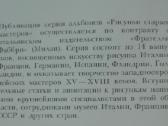 Шедевры Немецкого Возрождения Герси Т. - nuotraukos Nr. 7
